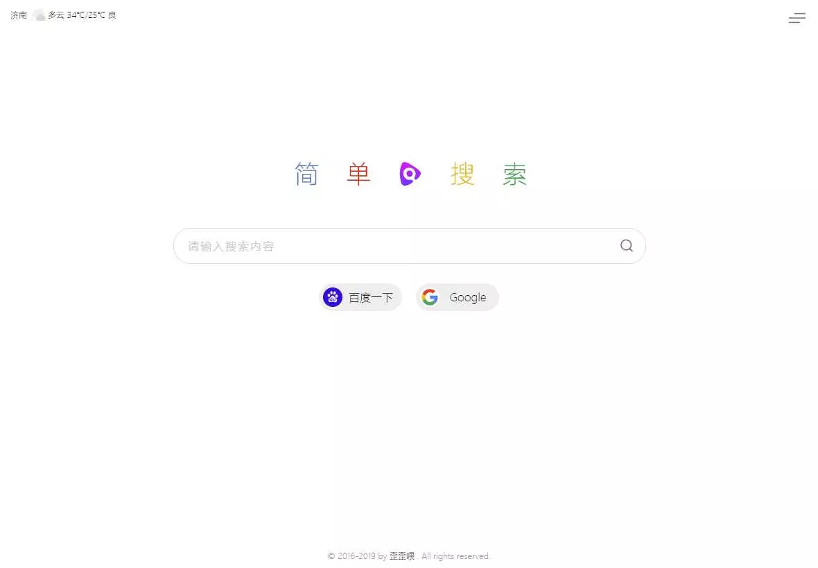 图片[3] - PHP简单搜索导航页源码 - 项目资源网