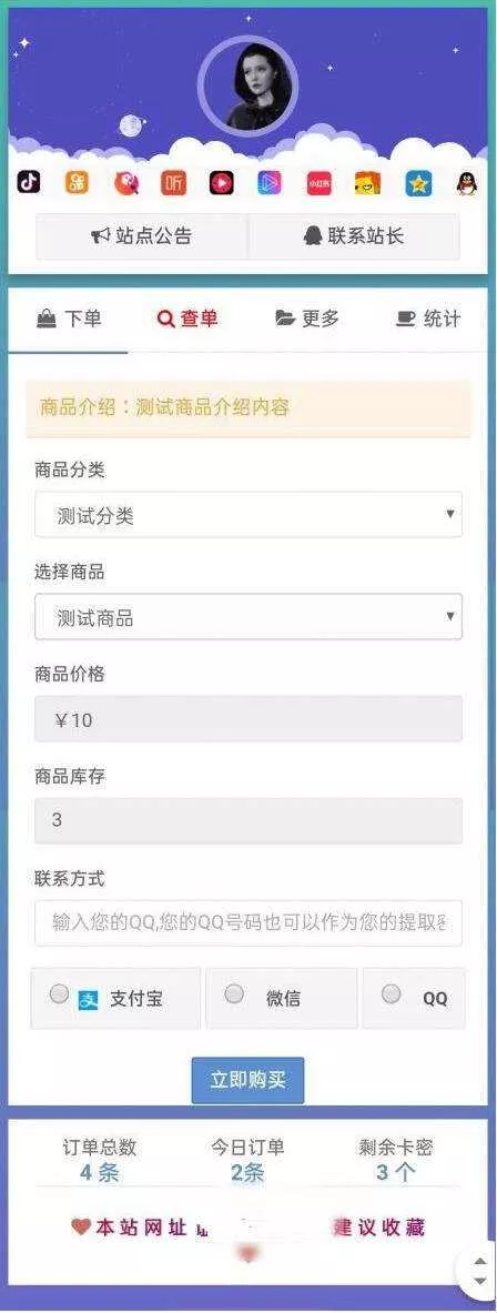 最新仿代刷网个人发卡网源码 - 项目资源网