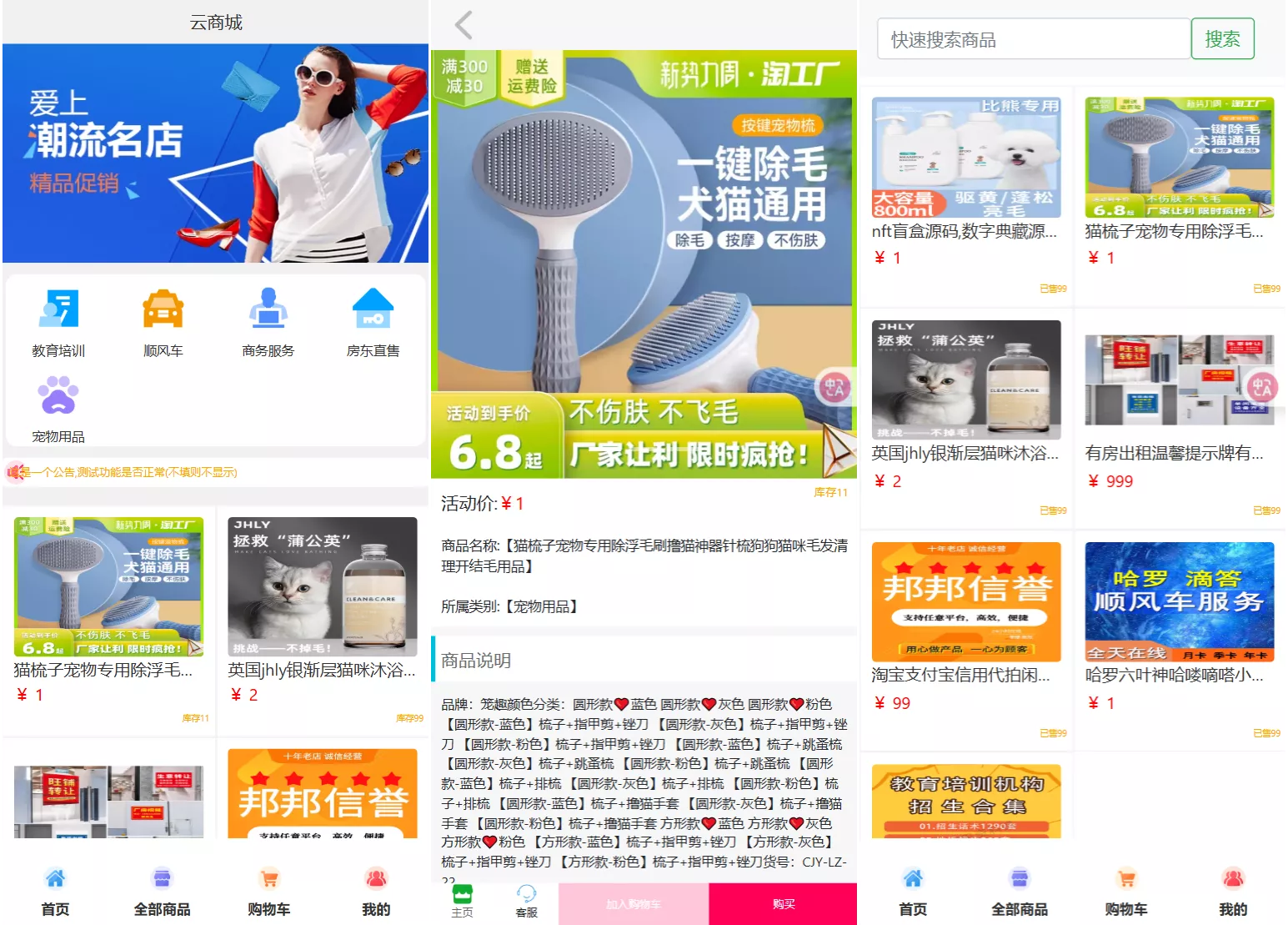 全新UI购物商城系统源码 - 项目资源网