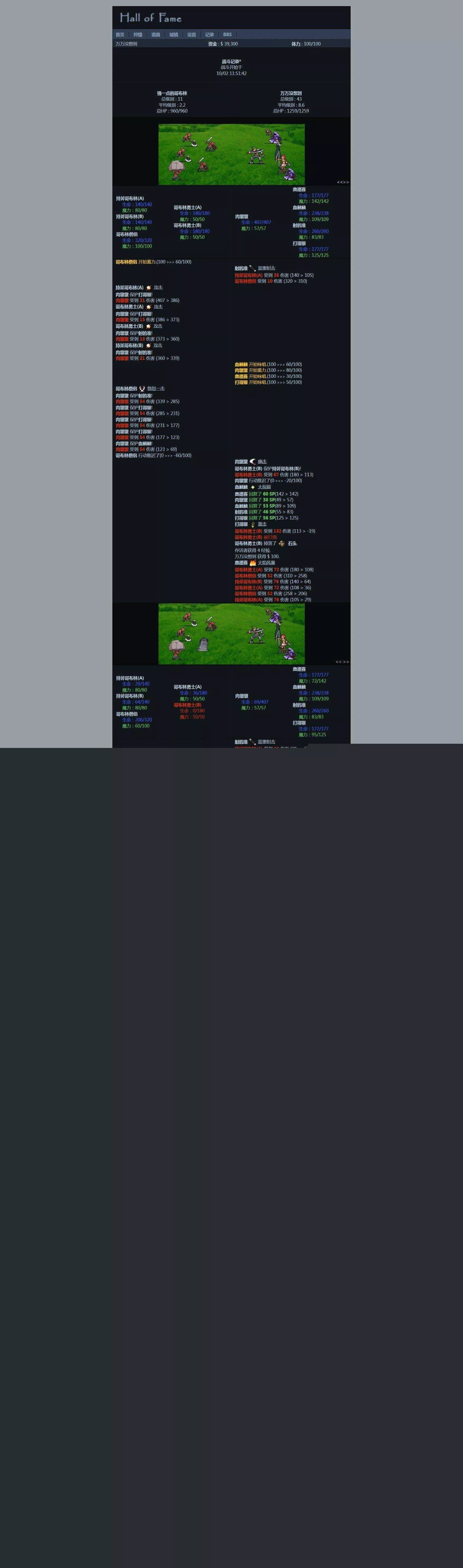 图片[2] - 非常古老的回合制WEBGAME游戏HOF源代码（个人进行了一定的优化修改） - 项目资源网