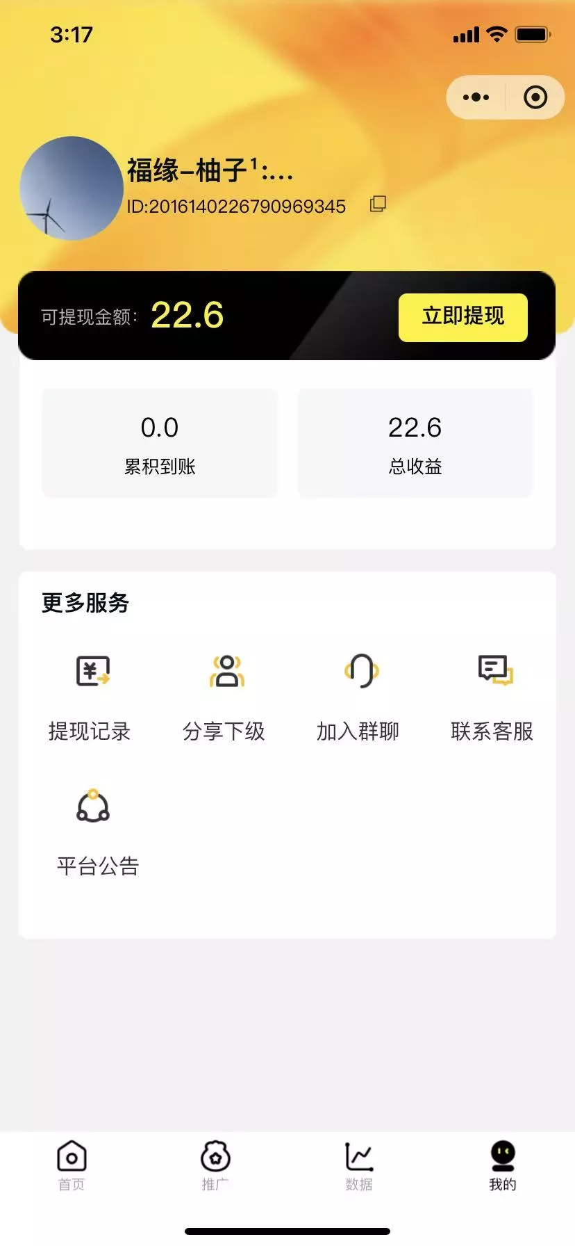 腾讯小程序撸金项目，多劳多得、单号轻松日入20+