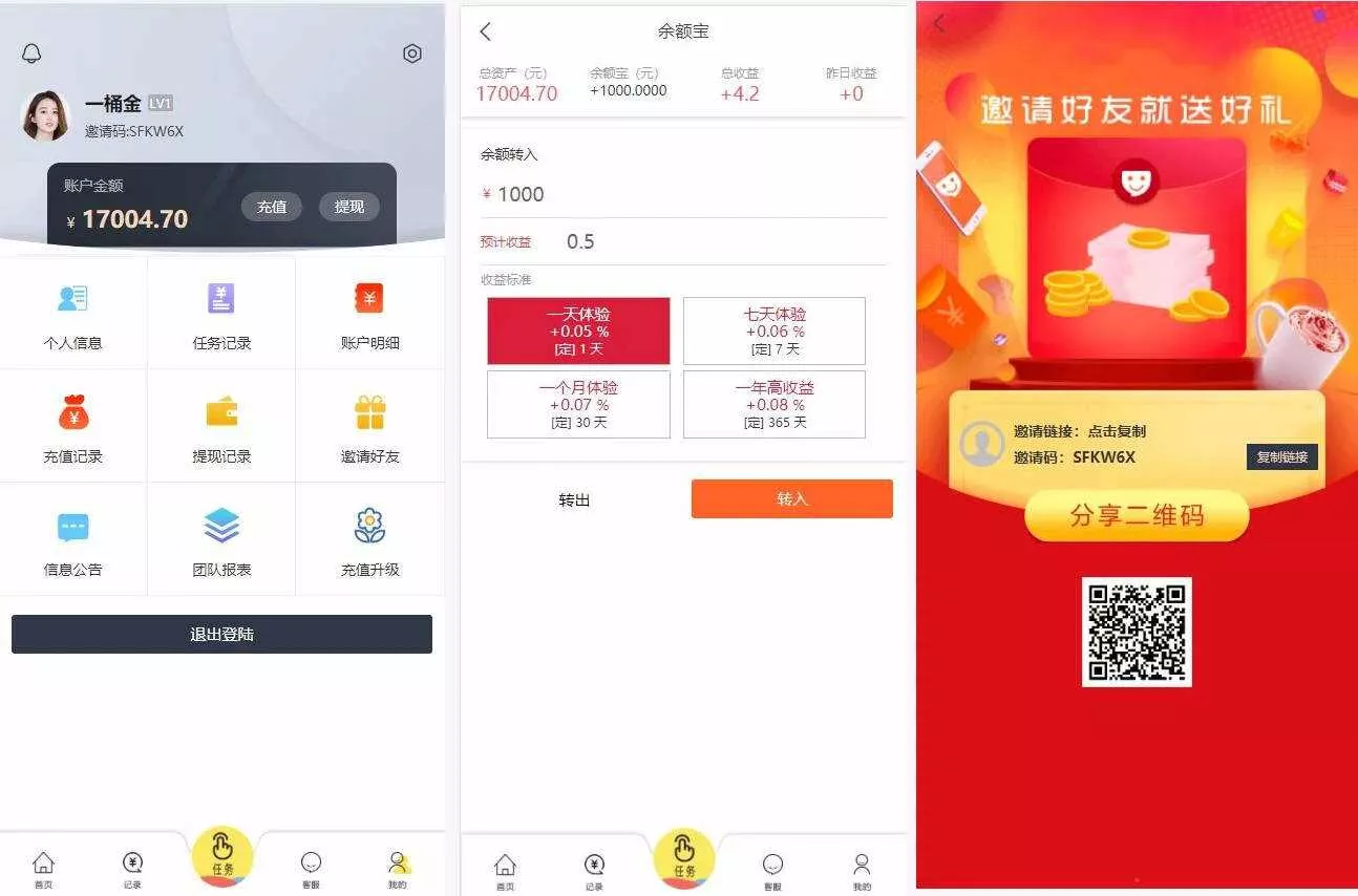 亲测带余额宝的抖音点赞/带安装说明(下载抖音点赞) - 项目资源网