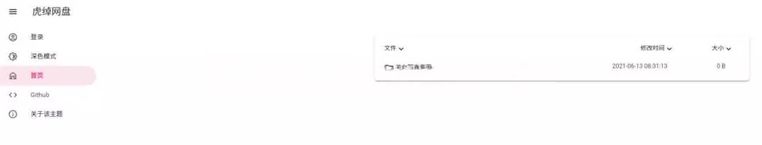 OneManagerphp版本 一款有手就行的onedrive挂载源码 - 项目资源网