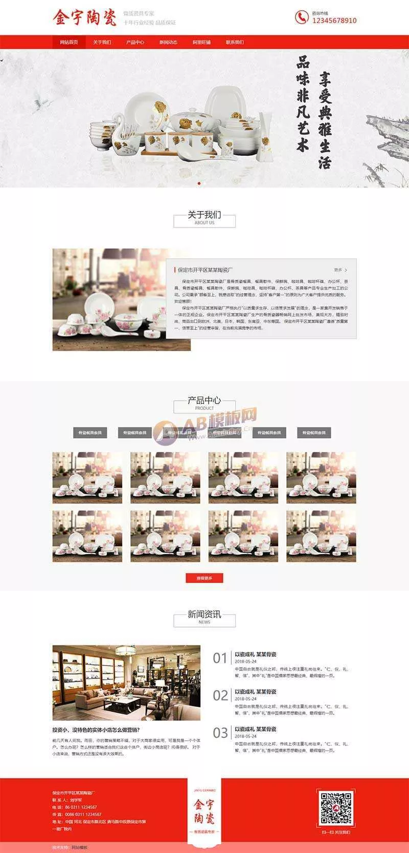 陶瓷艺术公司网站html模板 - 项目资源网