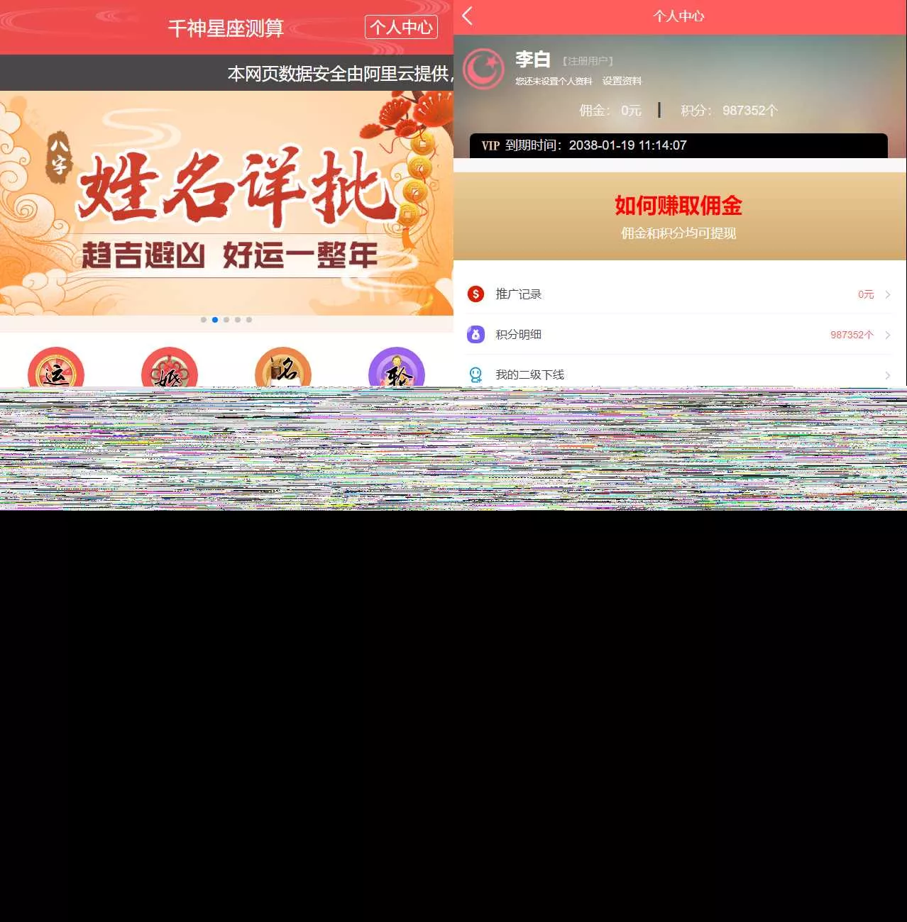 全新UI风水起名塔罗占卜星座运势测算网站源码 - 项目资源网