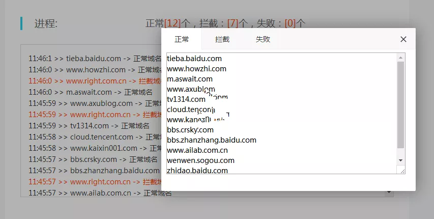微信域名检测API接口PHP源码 - 项目资源网