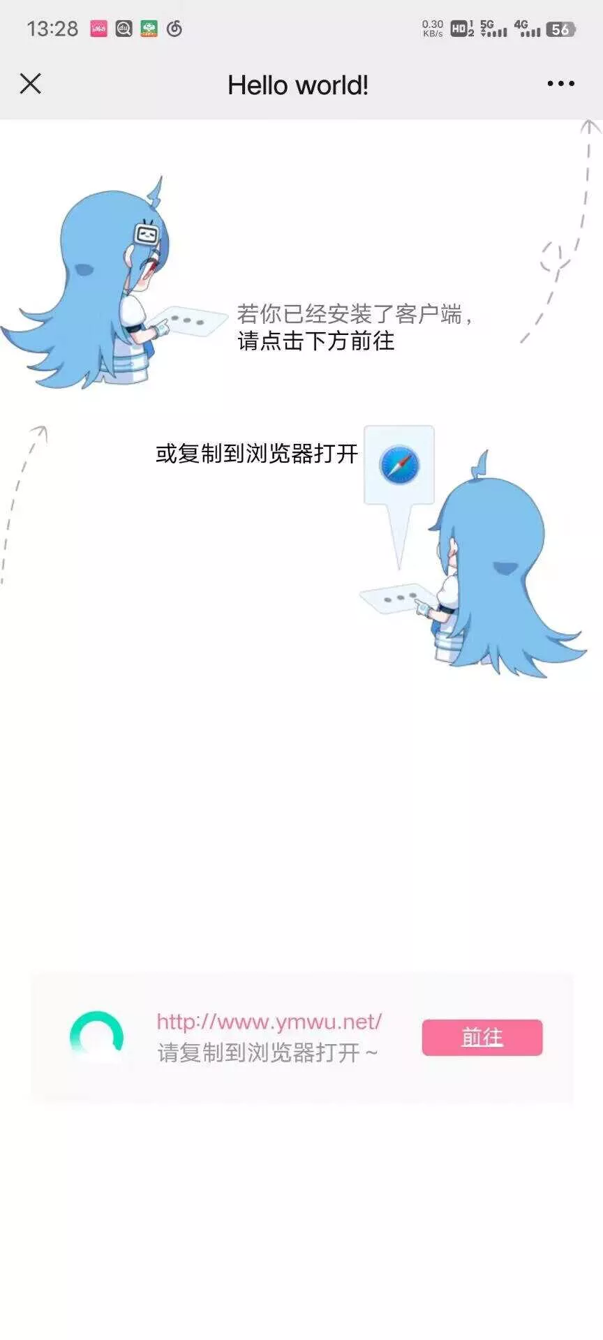 emlogPro博客防红跳转插件源码 - 项目资源网