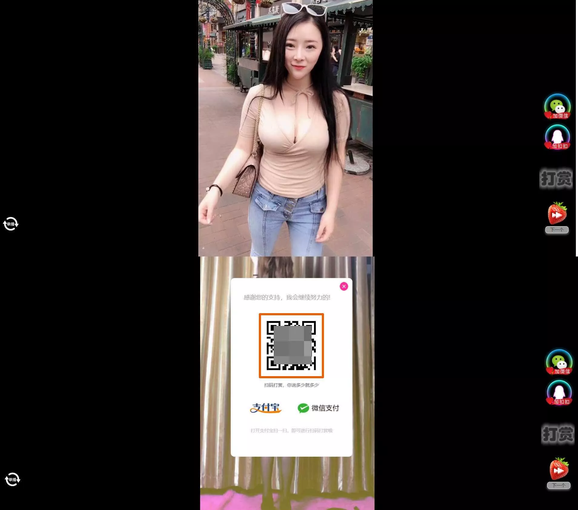 H5随机短视频滑动版带打赏源码V1.3 - 项目资源网