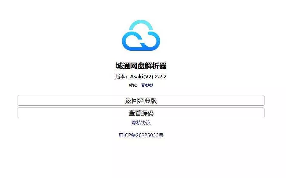 获取城通网盘一次性直连地址V2.0 诚通网盘解析下载 - 项目资源网