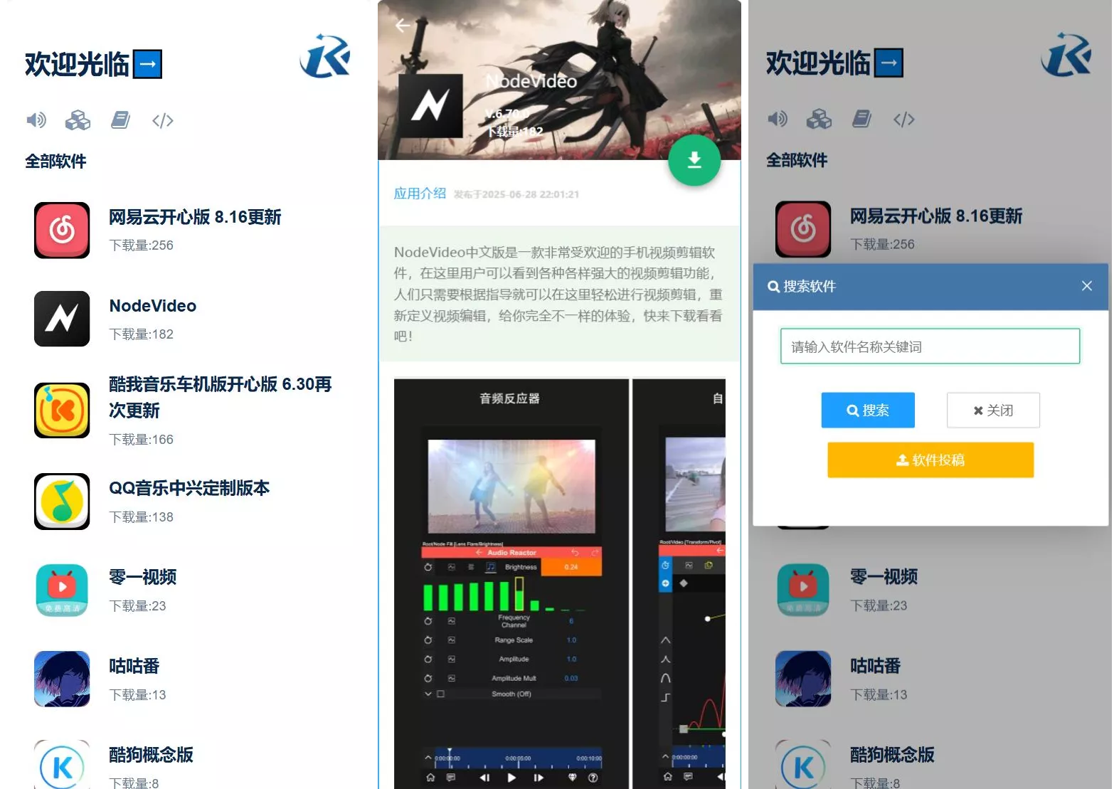 开源软件库系统源码 - 项目资源网