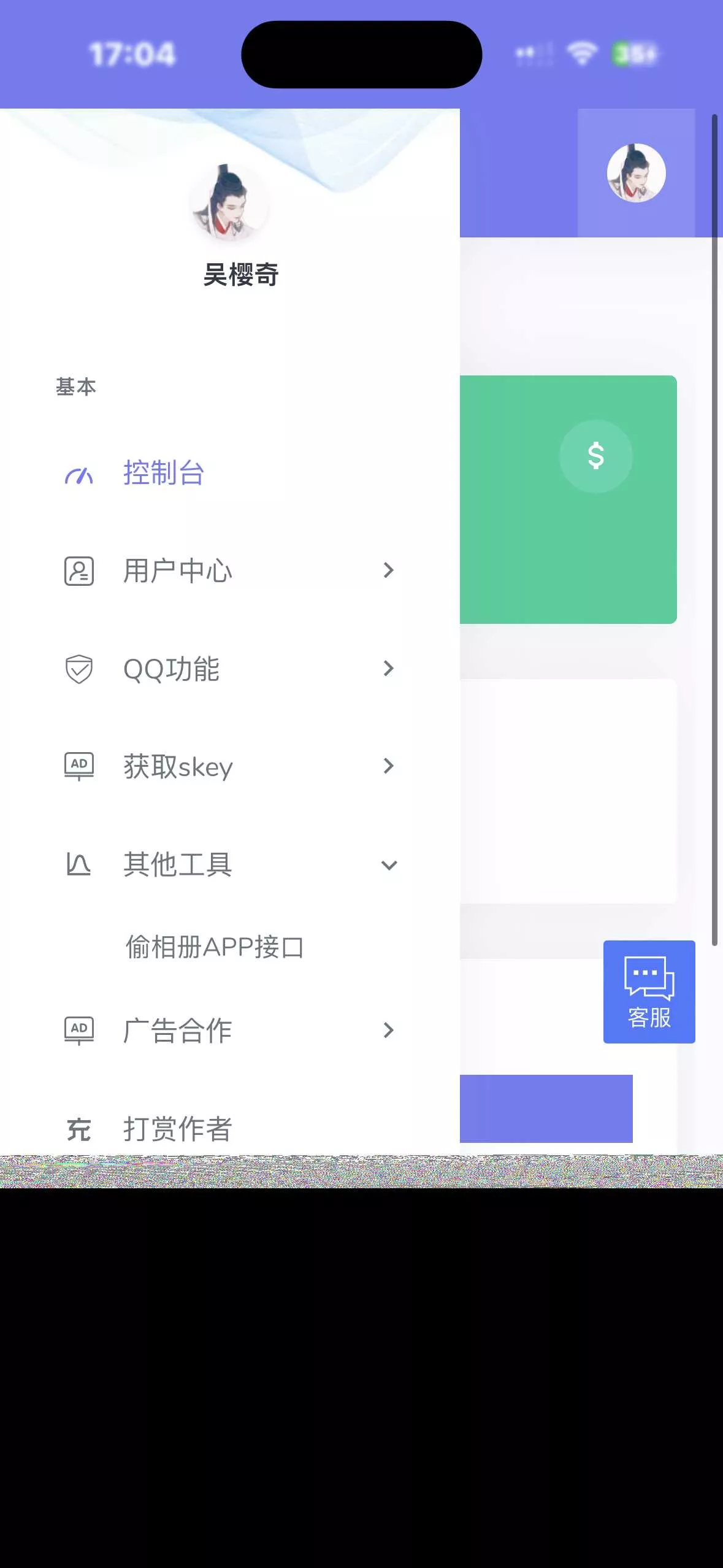 小西瓜API系统集合源码 - 项目资源网