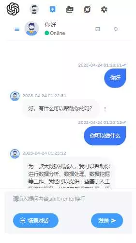 图片[4] - 完整的chatgpt商业版源码 - 项目资源网