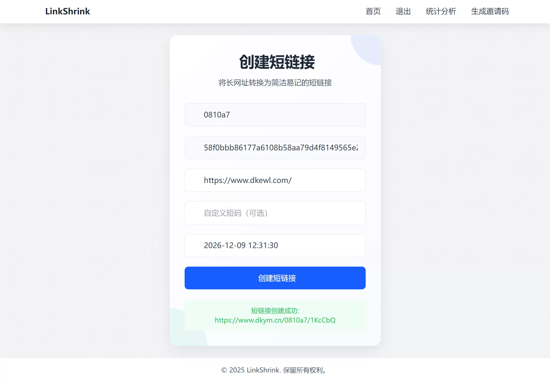 最新短网址系统源码 分用户链接 - 项目资源网