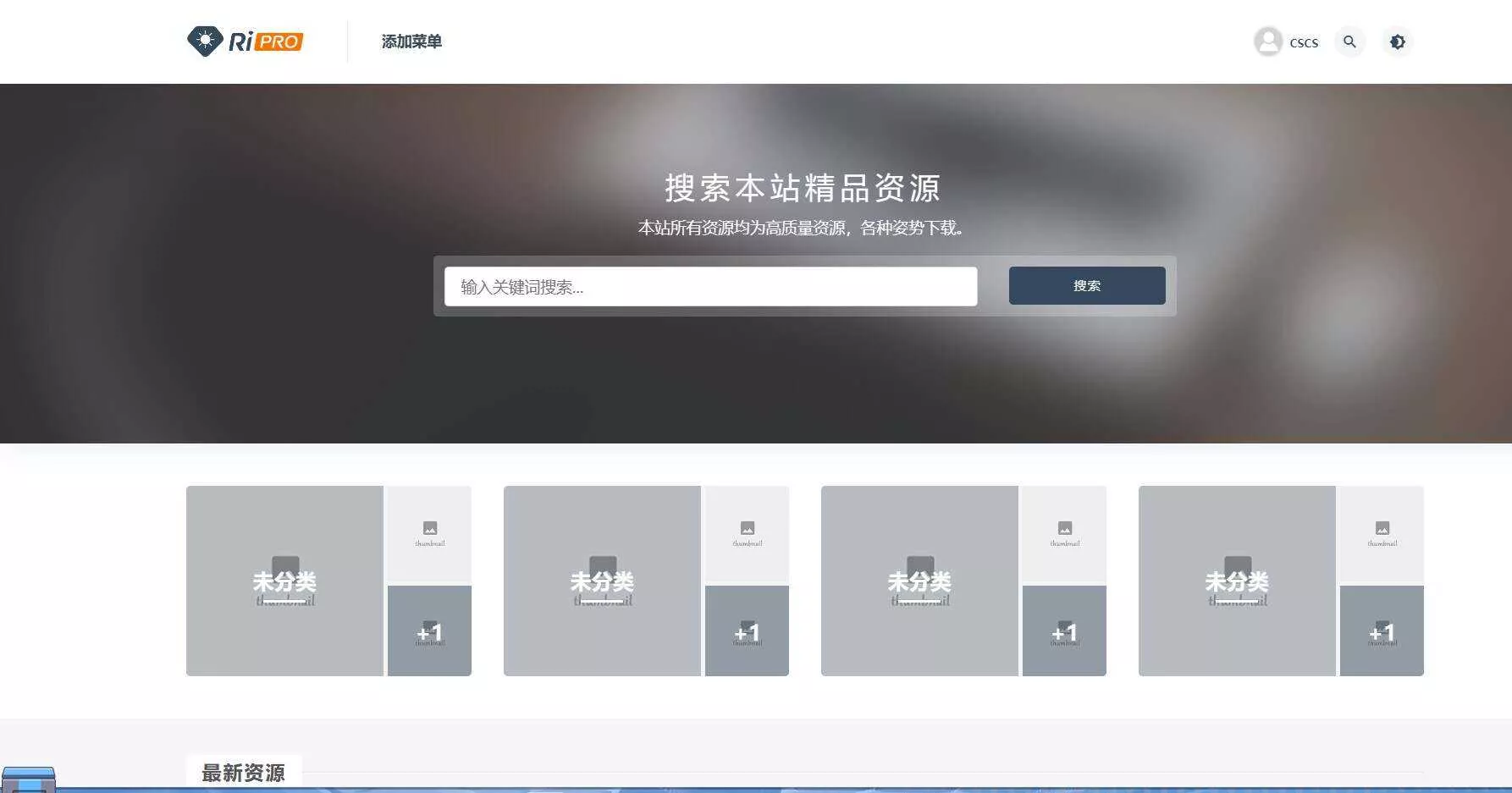 ripro主题wordpress主题2023最新免受权版V8.9.0 - 项目资源网