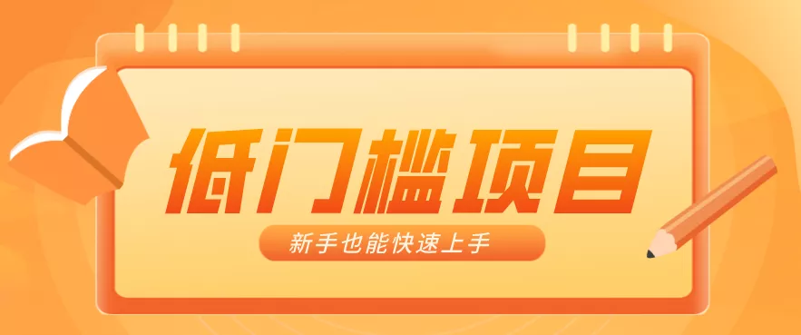 普通人搞钱小项目:视频号AI玩法,轻松制作10W+靠播放量月入万元 - 项目资源网