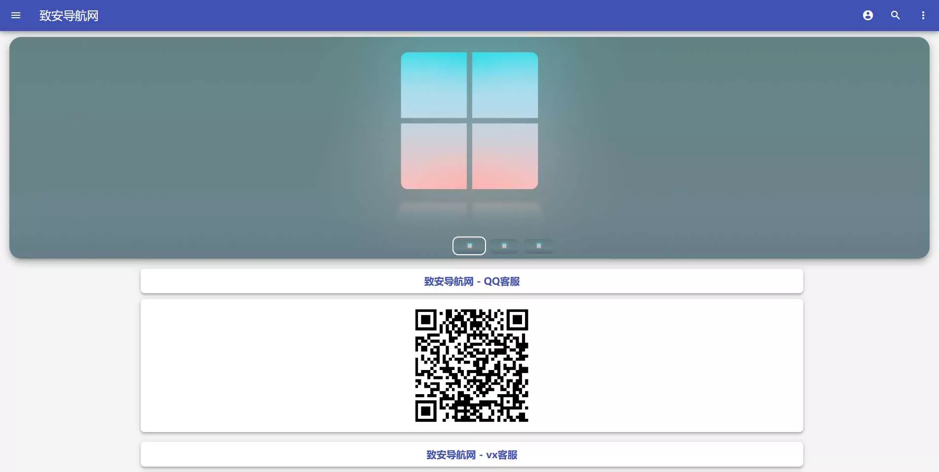 图片[2] - 致安导航网系统源码-简洁|方便|速度快|体积小 - 项目资源网