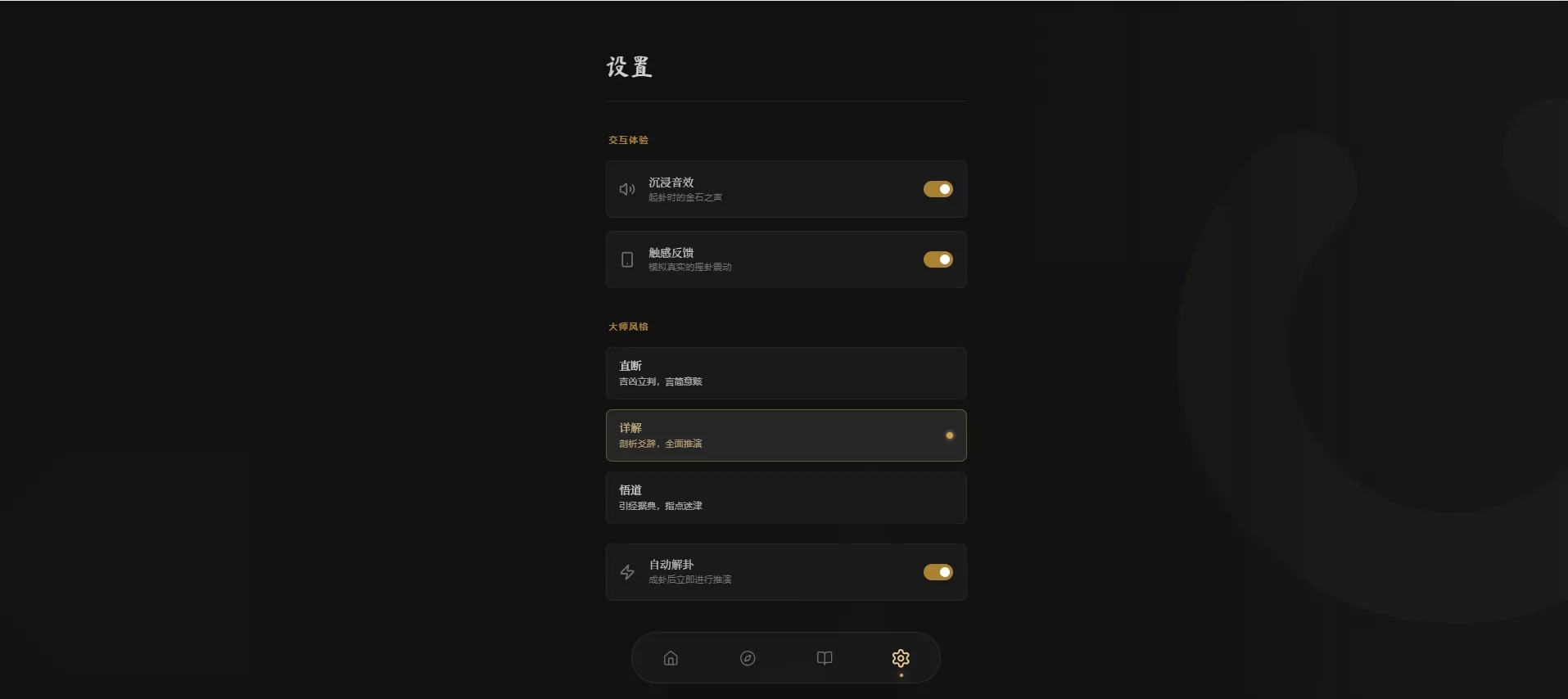 六爻起卦工具源码