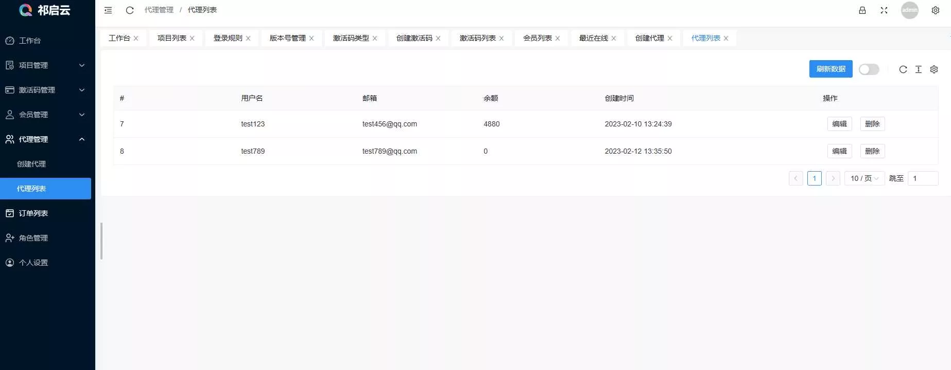 图片[4] - 祁启云免费验证系统V1.11版本更新公告 附易语言对接例子 - 项目资源网