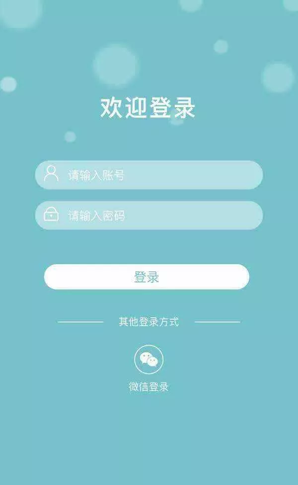 简洁大方多用途自适应手机登录页面源码 - 项目资源网