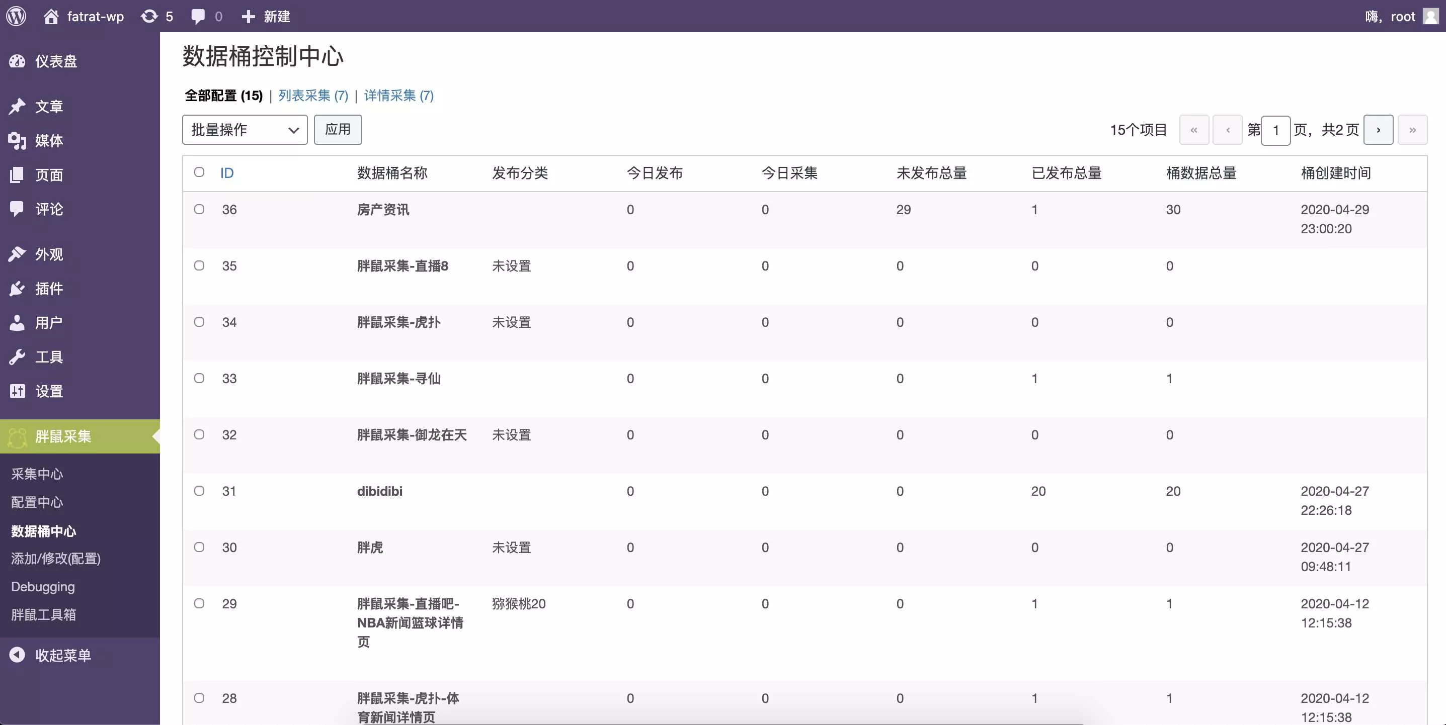 图片[3] - WordPress胖鼠采集V2.6.1 优秀开源采集插件 - 项目资源网