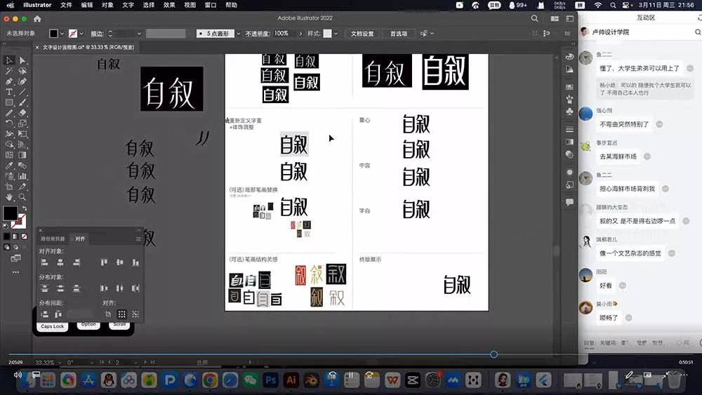 品牌设计师进阶实战课程-第15期，从策划到全案，品牌策划+中英文字体+标志设计+AIGC+IP+物料+VI+作品集一站式进阶
