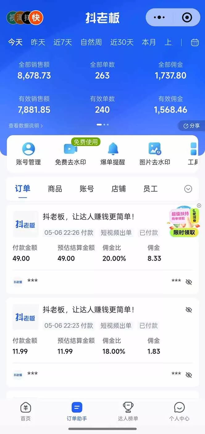 日入四位数！Ai全自动快手短视频带货，绿色长期稳定，一刀不剪纯搬运，每天操作半小时