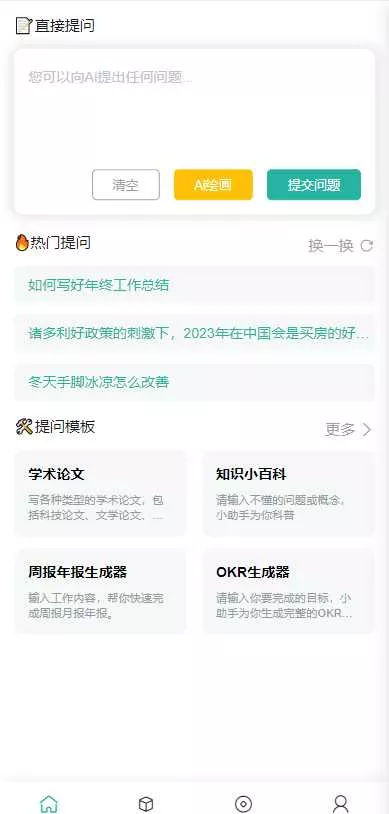 ChatGPT公众号版破解授权 扩展 支持AI绘画 一键安装 - 项目资源网
