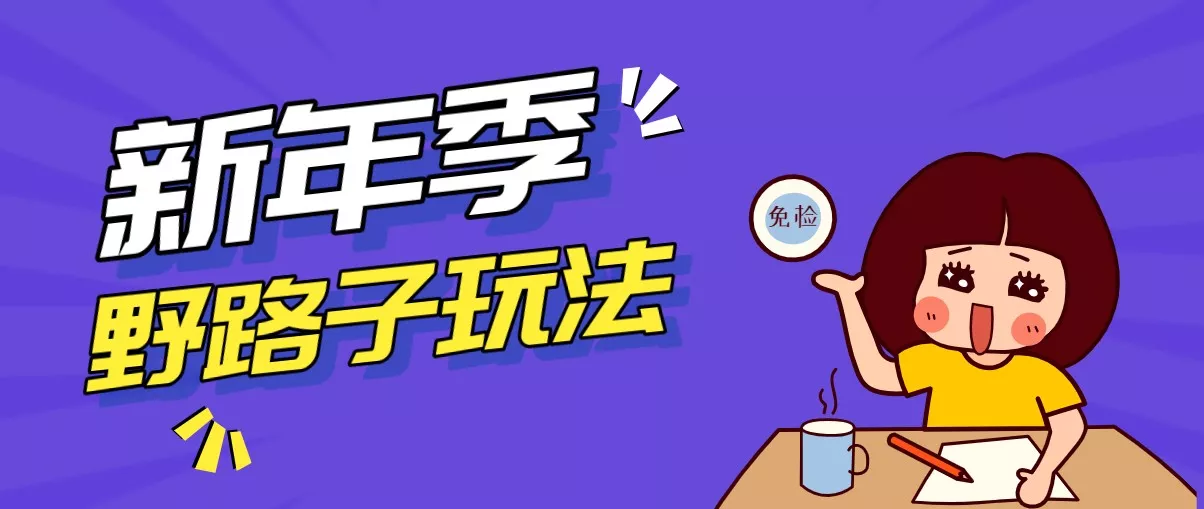 野路子玩法!在利用人性心理操作拉新项目,收益拿到手软,轻松月入万元 - 项目资源网
