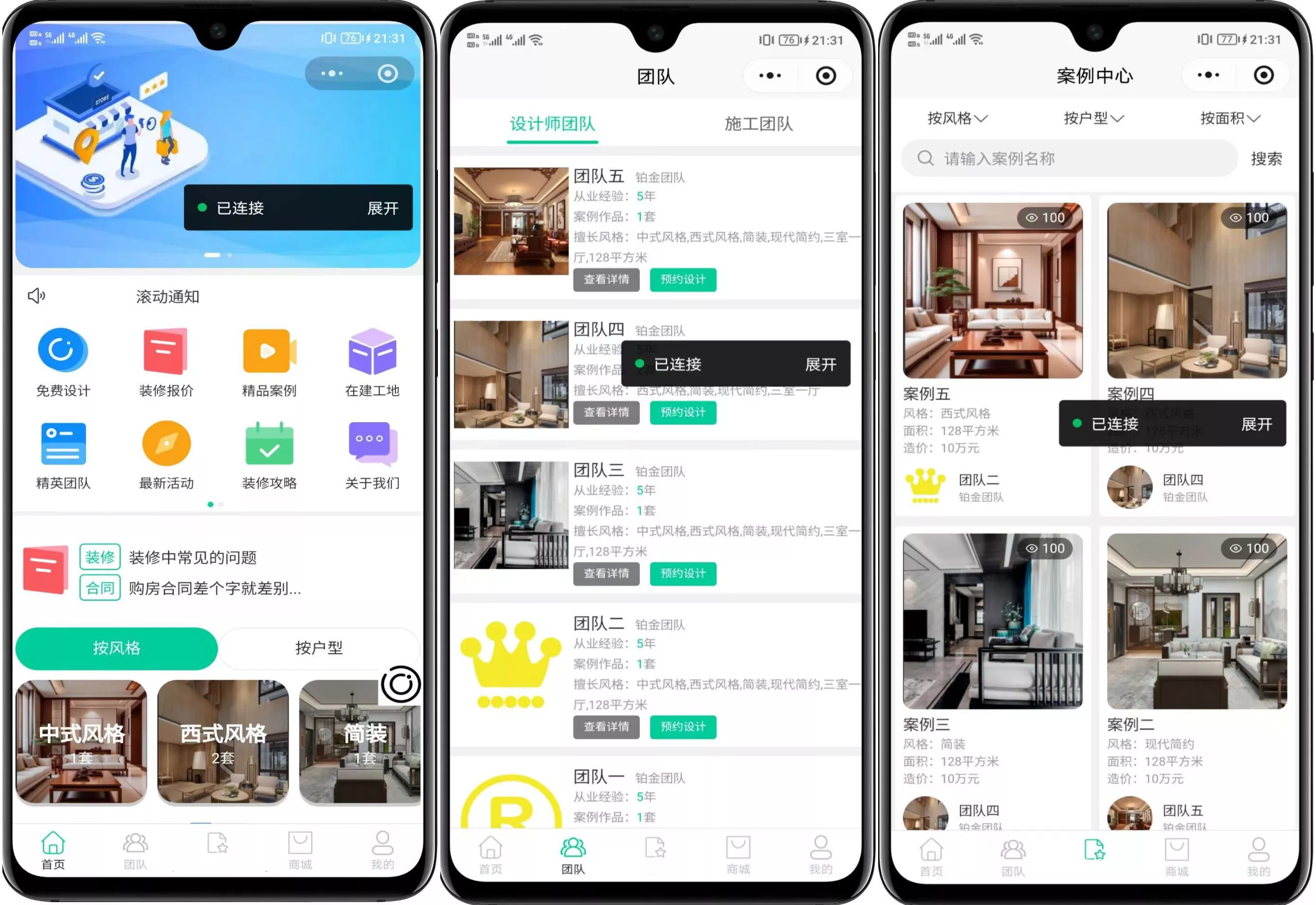 最新装修小程序系统源码 uniapp 全开源 最新装修小程序系统源码 uniapp 全开源