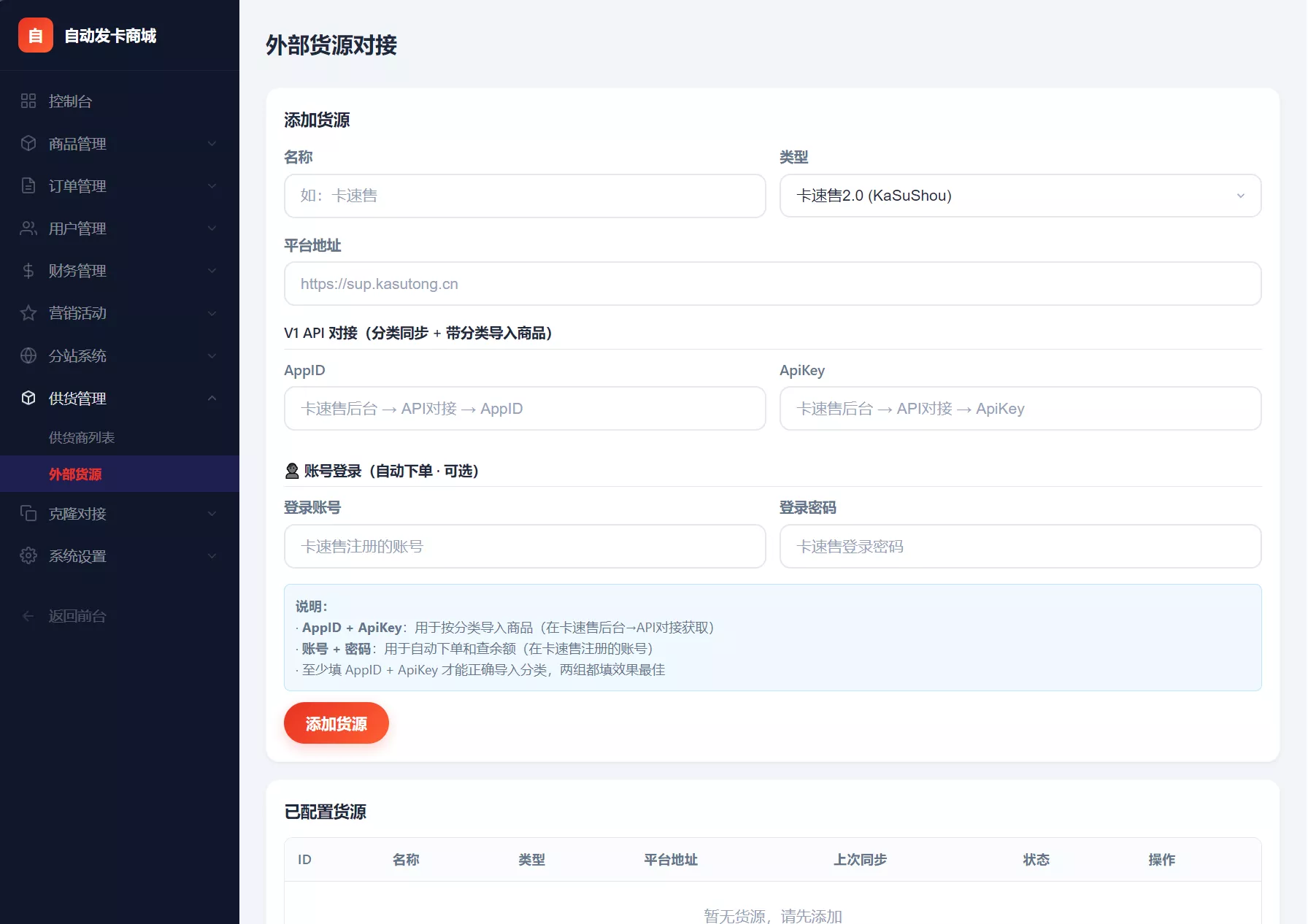 东方云权通支持高并发中小企业级商城系统源码 全开源 东方云权通支持高并发中小企业级商城系统源码 全开源