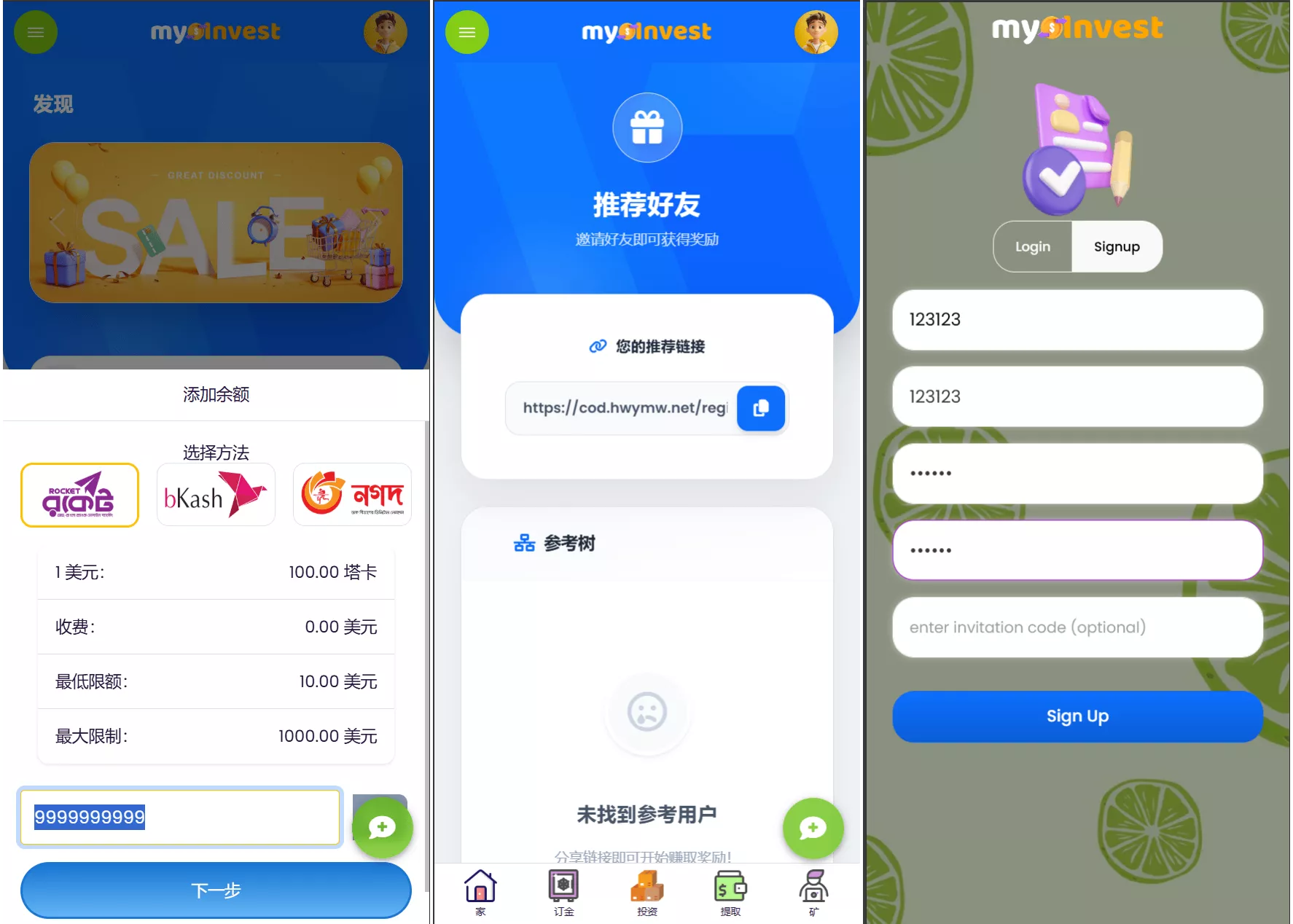 多语言自定义产品系统/企鹅养殖投资返利/一键安装