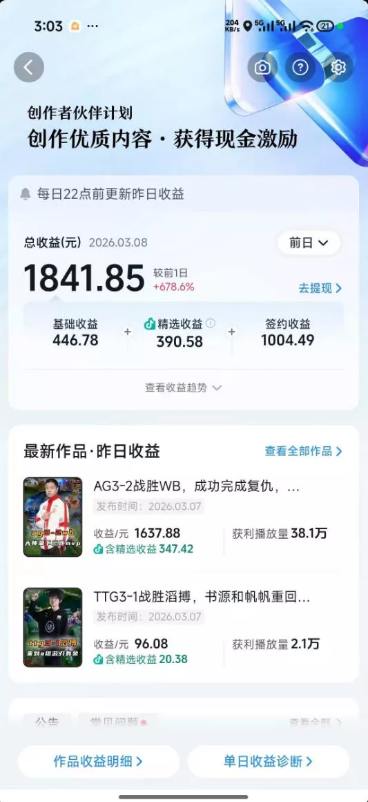 抖音11W粉丝博主的王者荣耀游戏解说教程，文案、配音、素材剪辑全流程，解锁伙伴计划+精选独家收益，日入1k+