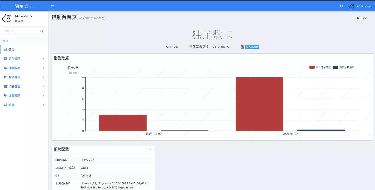 图片[3] - PHP自动化售货发卡网源码 - 项目资源网