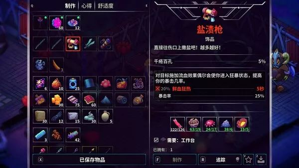 《崩溃大陆2/Crashlands 2》PC中文版下载-含v1.3.8 - 项目资源网