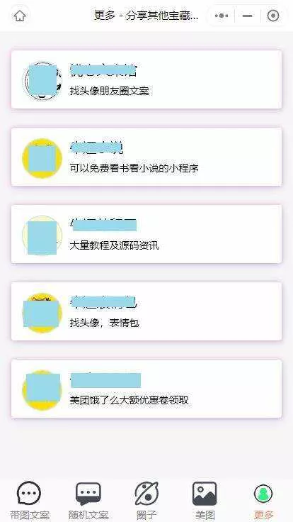 图片[3] - 忧心文案小程序第二版前端后端源码 - 项目资源网