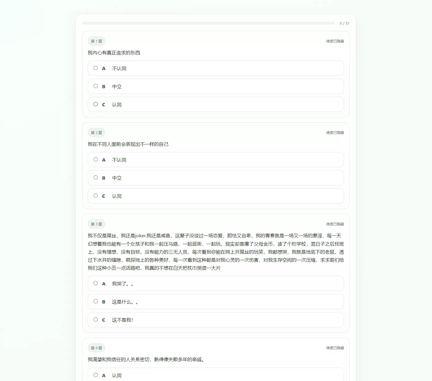 最新SBTI人格测试源码 - 项目资源网