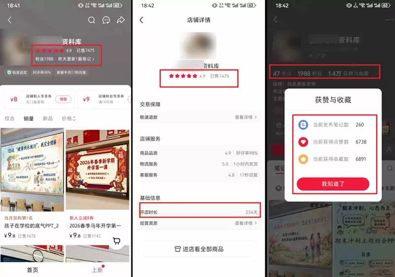 小红书虚拟项目特训班9.0，全面拥抱AI，批量产出原创PPT货源，单品/单店纯利润几万到几十W