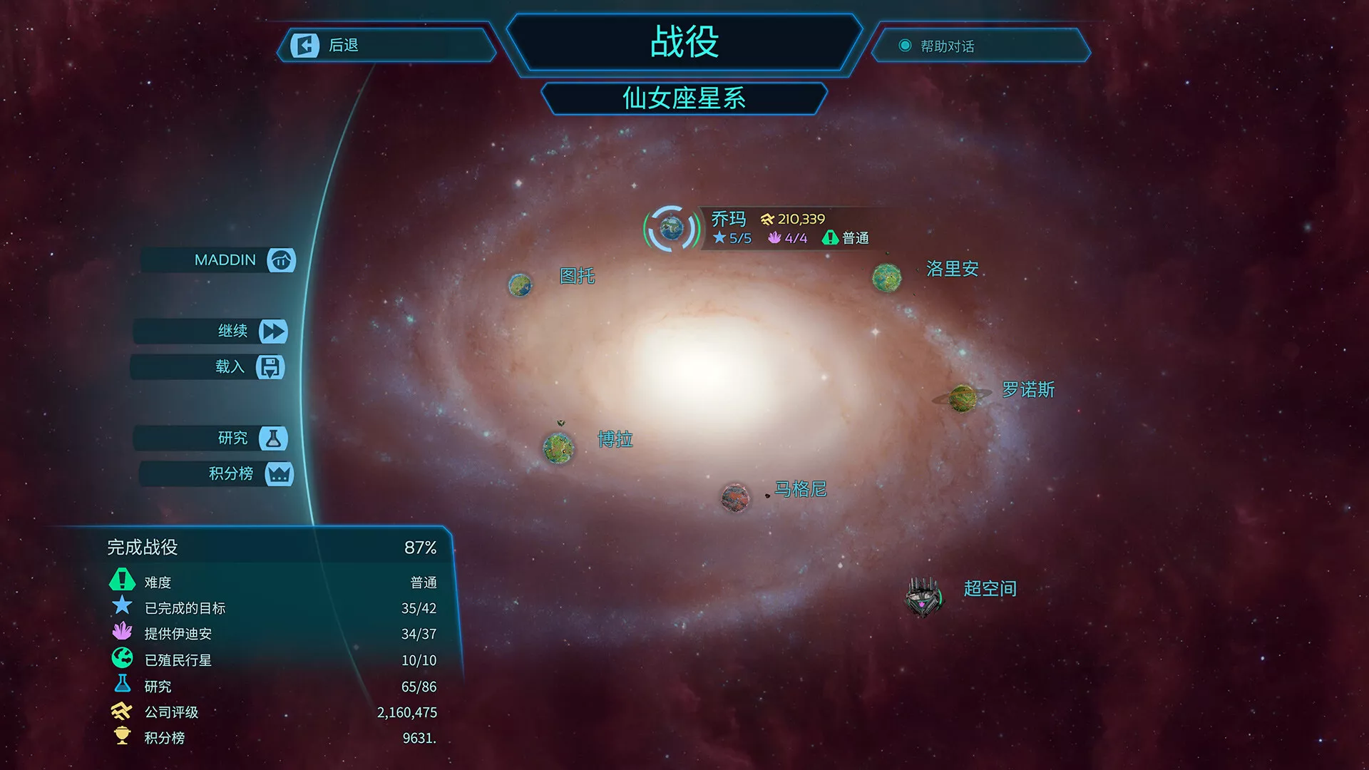 《幻想地球/Imagine Earth》PC中文版下载-含v1.21 - 项目资源网