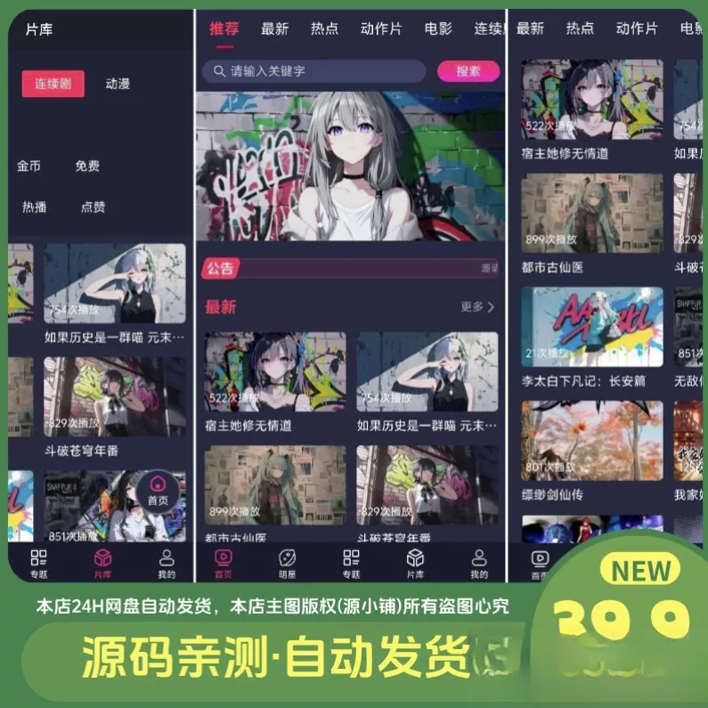 二开MDYS17.2025修复版-苹果CMS10影视系统模板 - 项目资源网