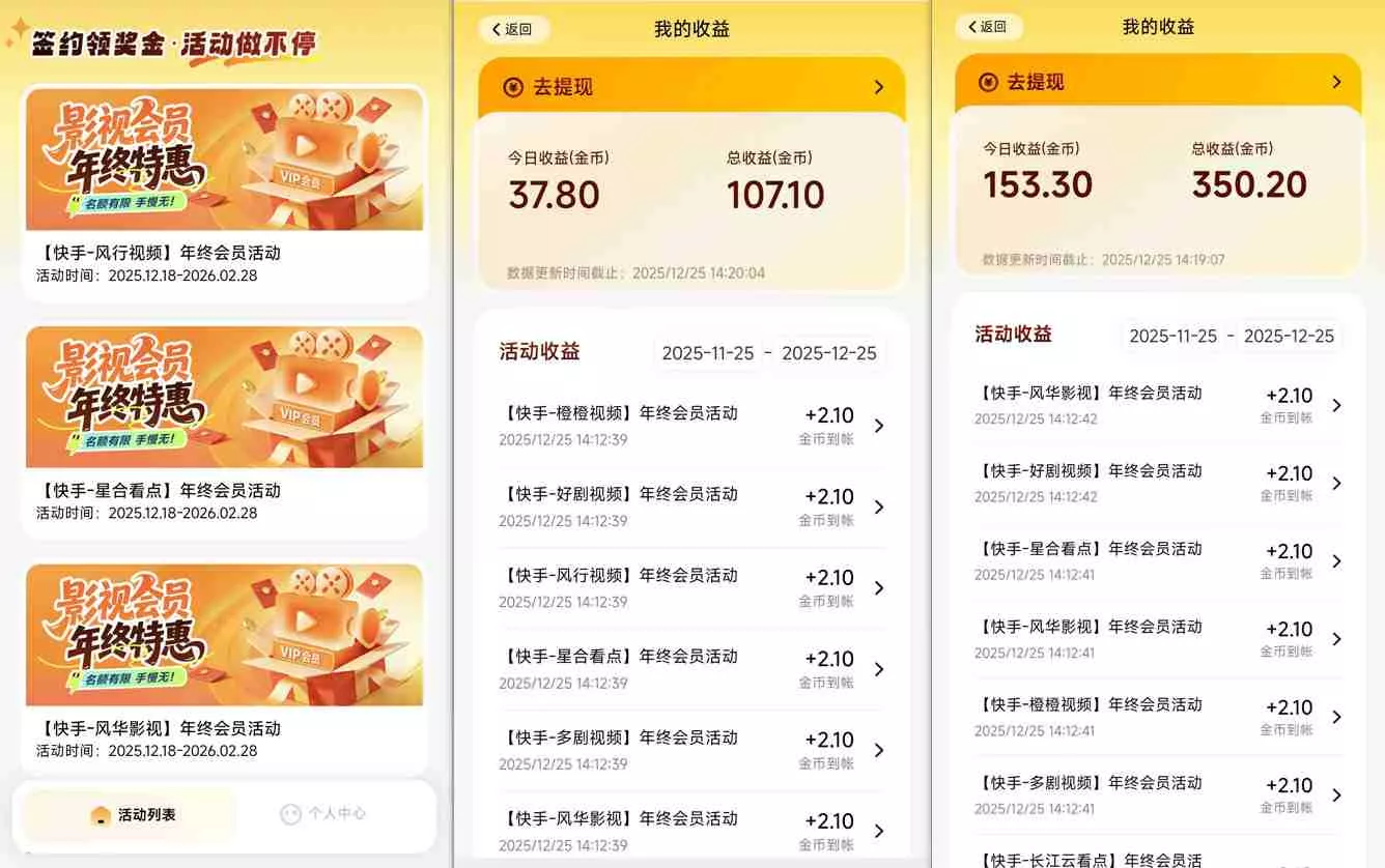 【新一期】小程序订阅_小白几分钟70-80r,可矩阵(已测到账) 【新一期】小程序订阅_小白几分钟70-80r,可矩阵(已测到账)