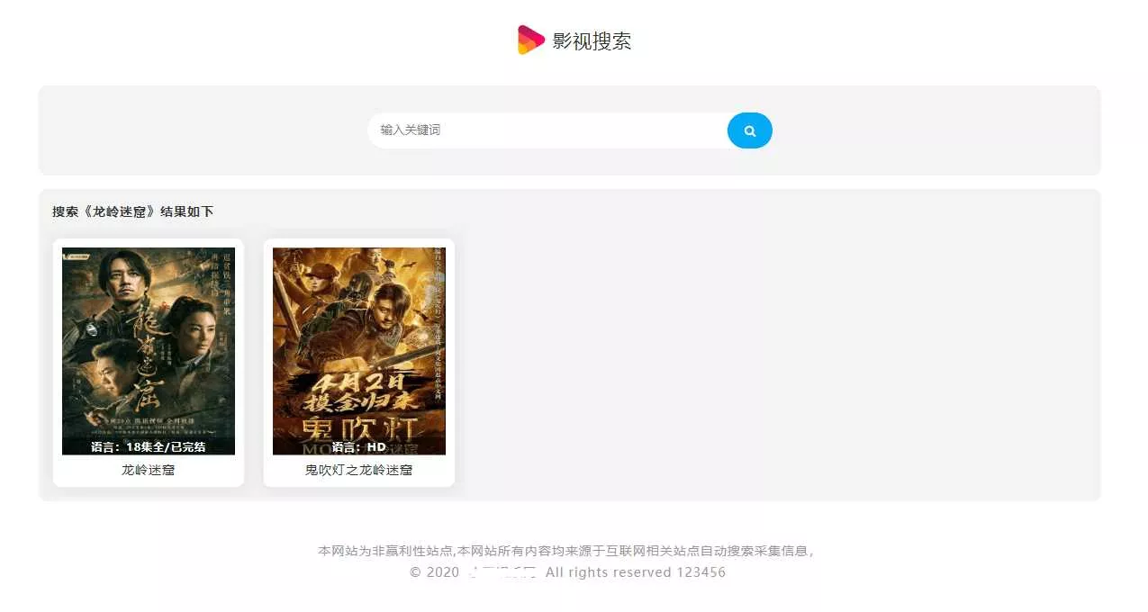 图片[3] - 幽梦影视自动采集CMS源码 - 项目资源网
