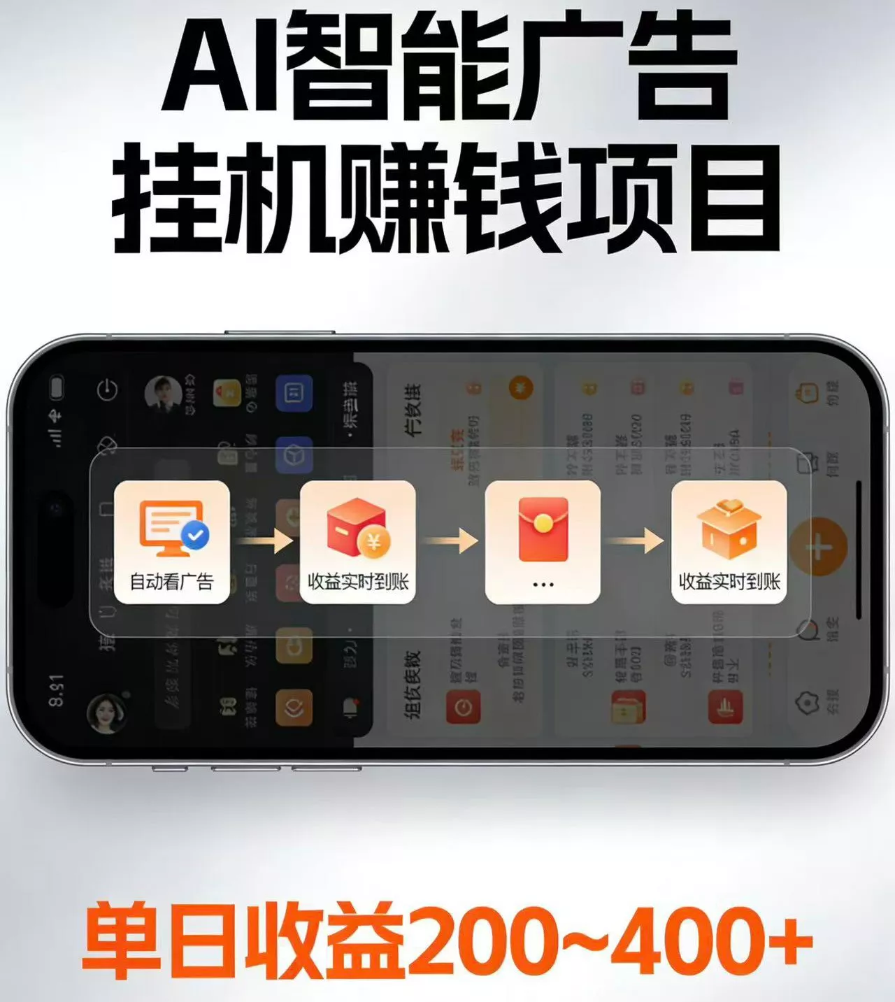 电脑全自动看广告计划，无需人工盯守，每日稳定收益200-400+ - 项目资源网