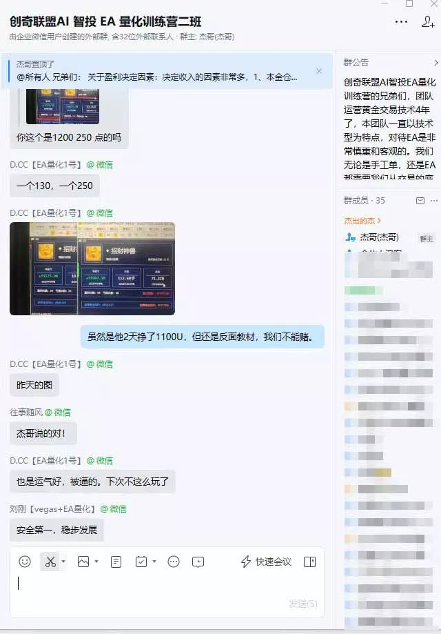 AI智投EA量化训练营，自动化黄金操盘技术，小白也可以轻松上手日入2000+