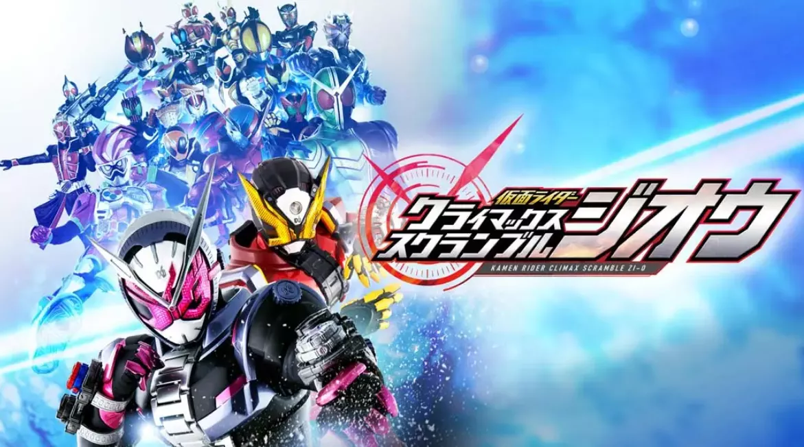 《假面骑士:巅峰乱斗 Masked Rider Climax Scramble》Switch中文版NSP下载 – 含1.2.0补丁 《假面骑士:巅峰乱斗 Masked Rider Climax Scramble》Switch中文版NSP下载 – 含1.2.0补丁