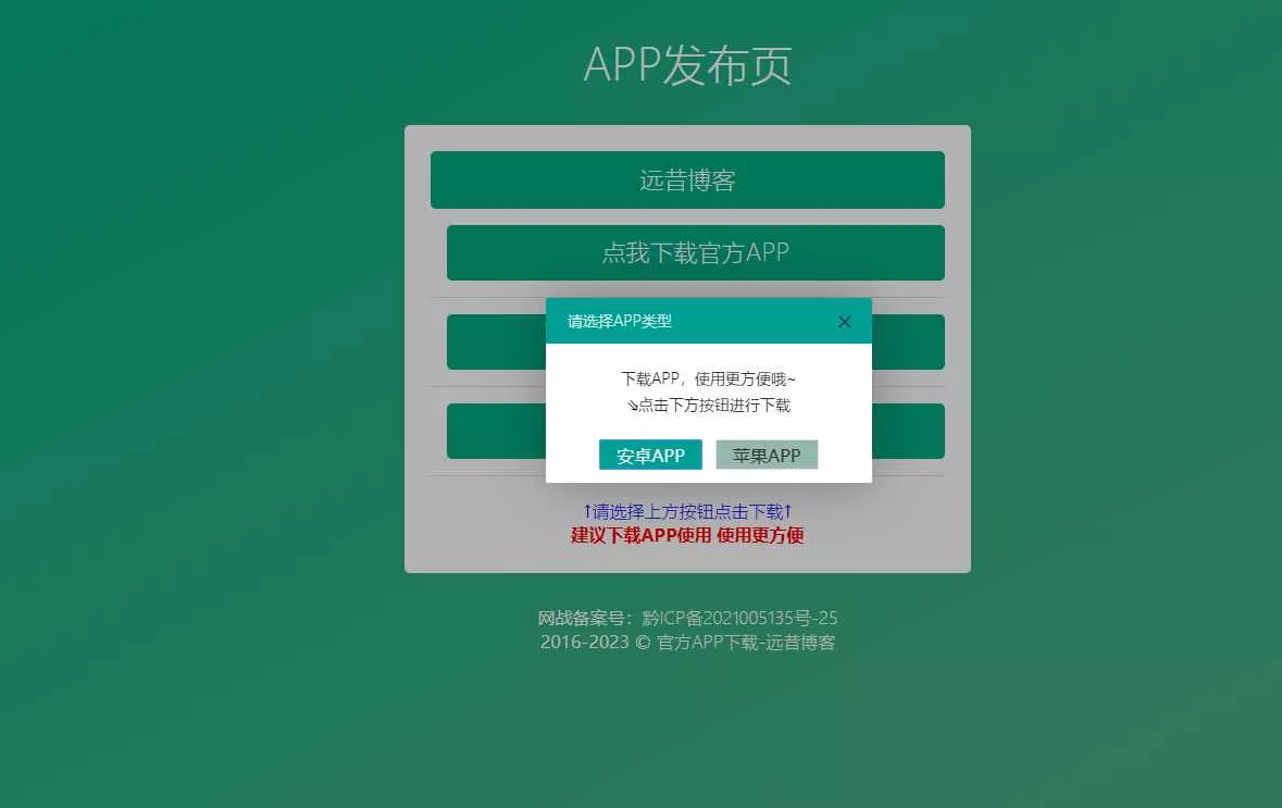 图片[5] - 四款简洁好看 自适应的APP下载单页源码 - 项目资源网