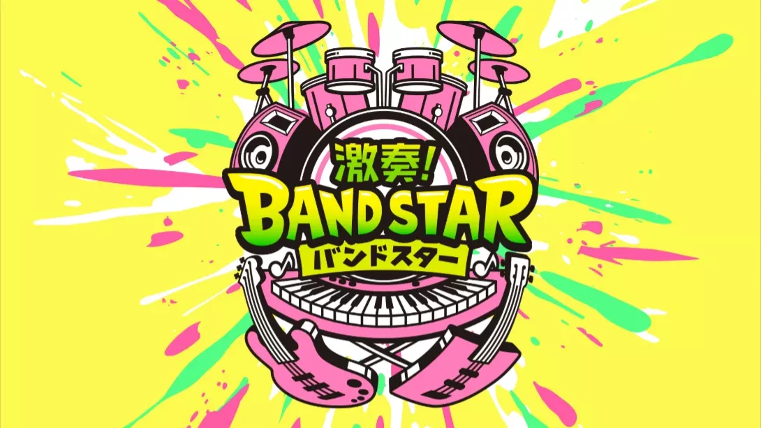 【日版】激奏！乐队之星 .Gekiso BAND STAR 日语 - 项目资源网