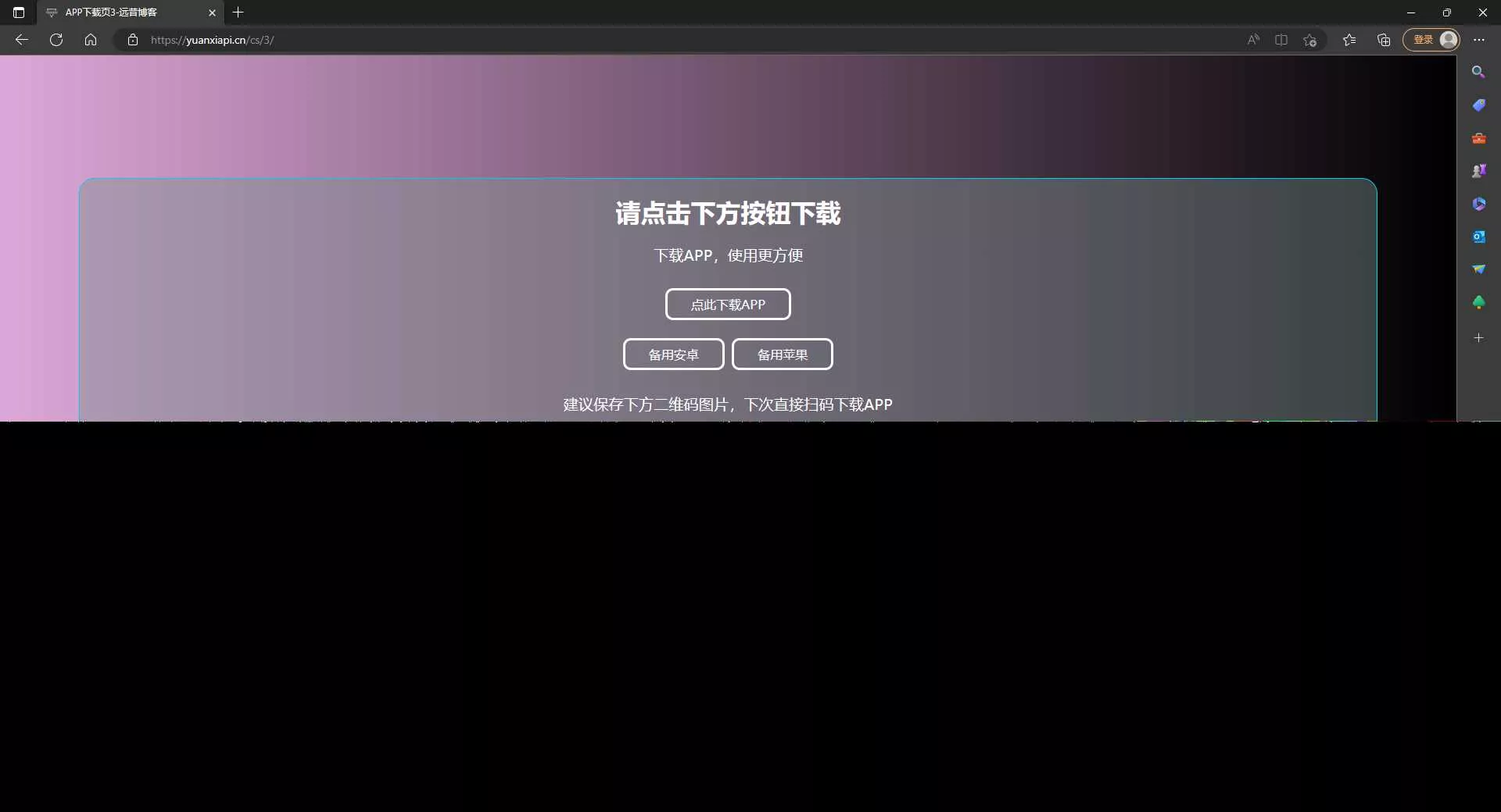 图片[3] - 四款简洁好看 自适应的APP下载单页源码 - 项目资源网