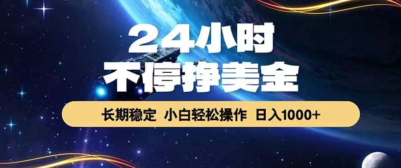 EA黄金量化,24小时不间断挣美金,绿色稳定,日入1000+ EA黄金量化,24小时不间断挣美金,绿色稳定,日入1000+