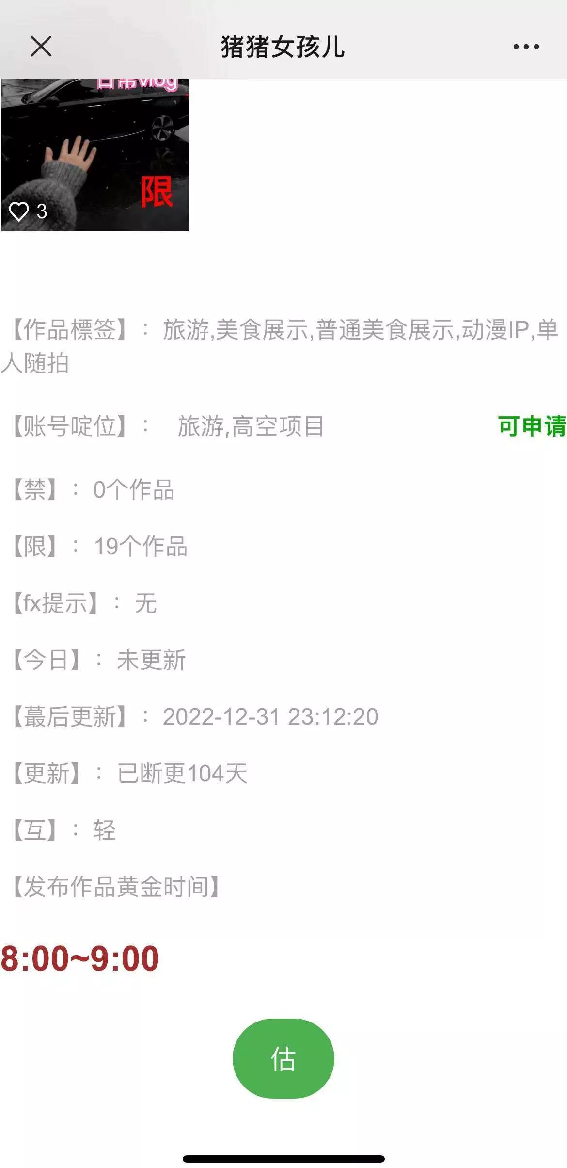 图片[3] - 价值800的抖音标签检测系统源码 - 项目资源网