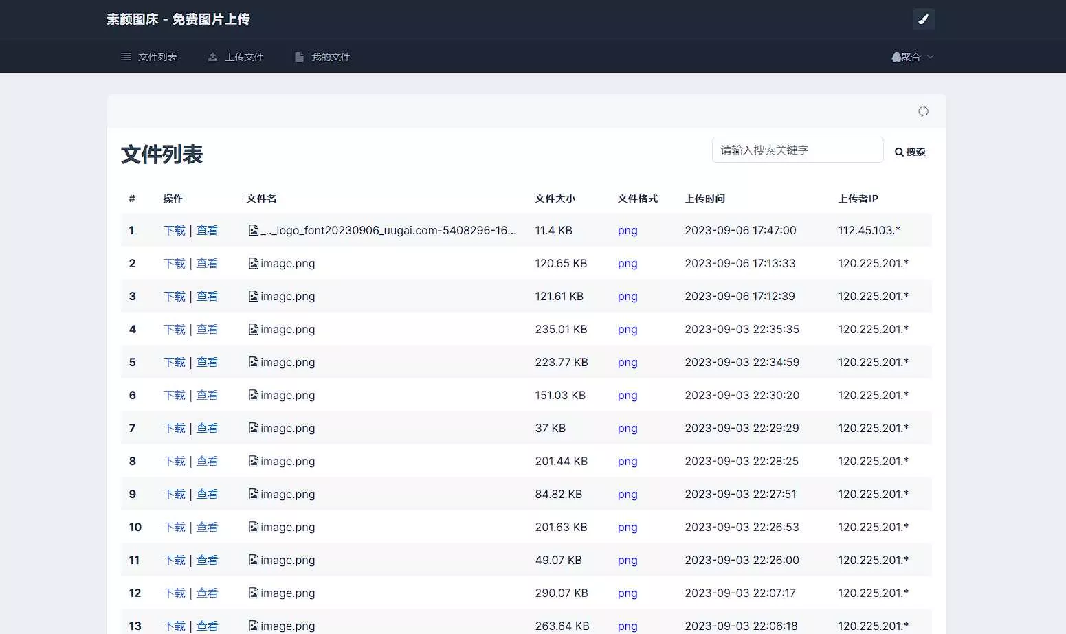 图片[3] - 全新UI彩虹外链网盘系统源码前后端美化模板 - 项目资源网